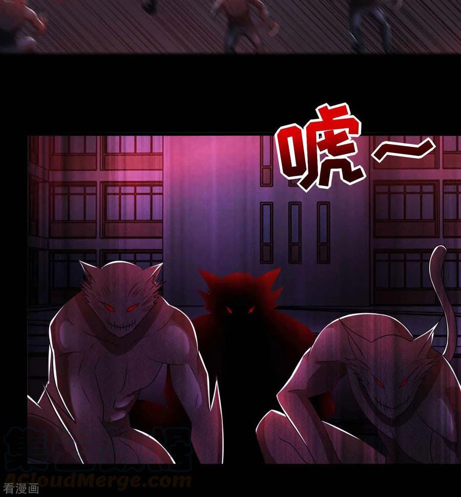 King of Apocalypse Chapter 232 - halaman 24