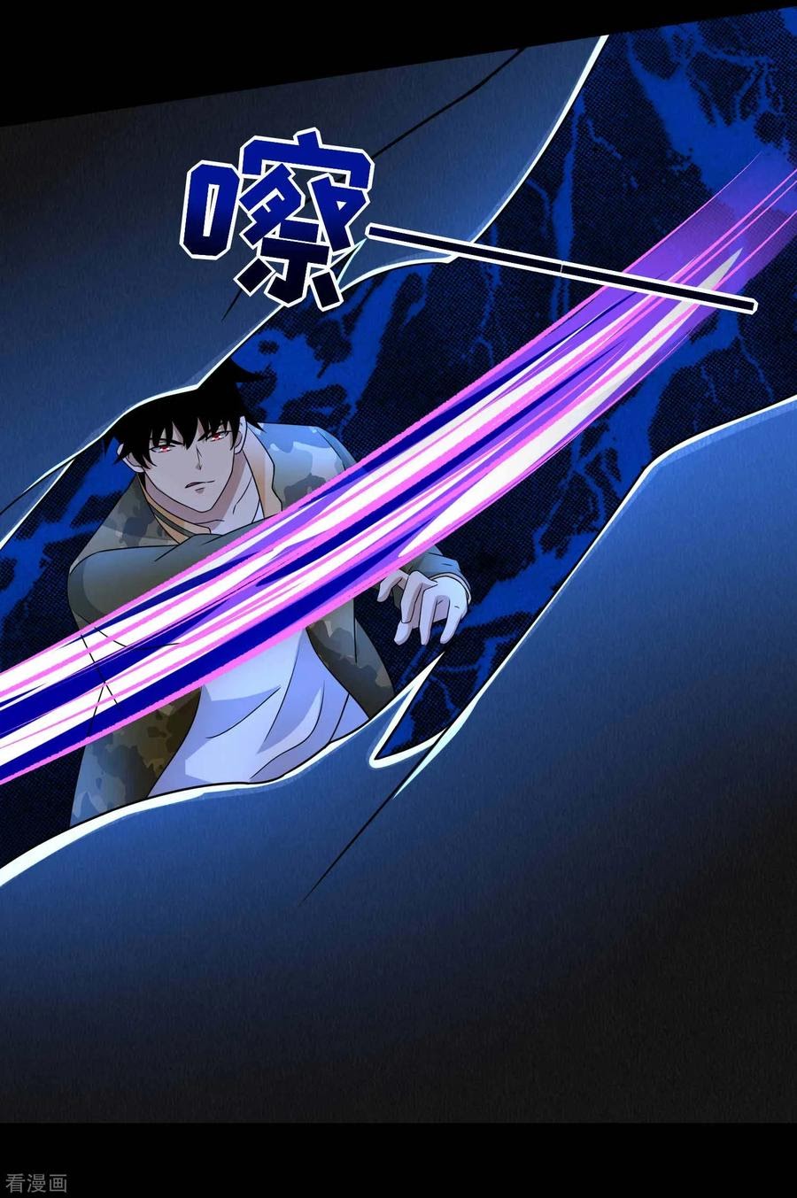 King of Apocalypse Chapter 232 - halaman 27
