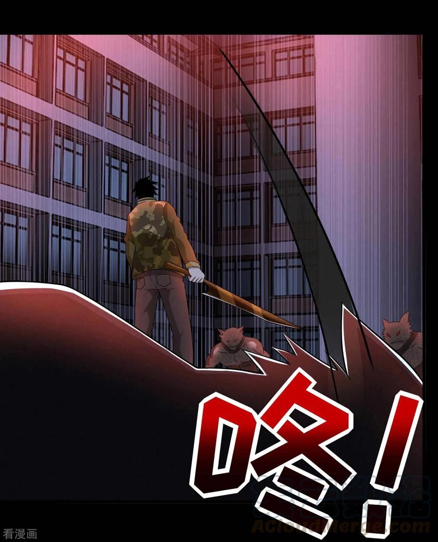 King of Apocalypse Chapter 232 - halaman 28