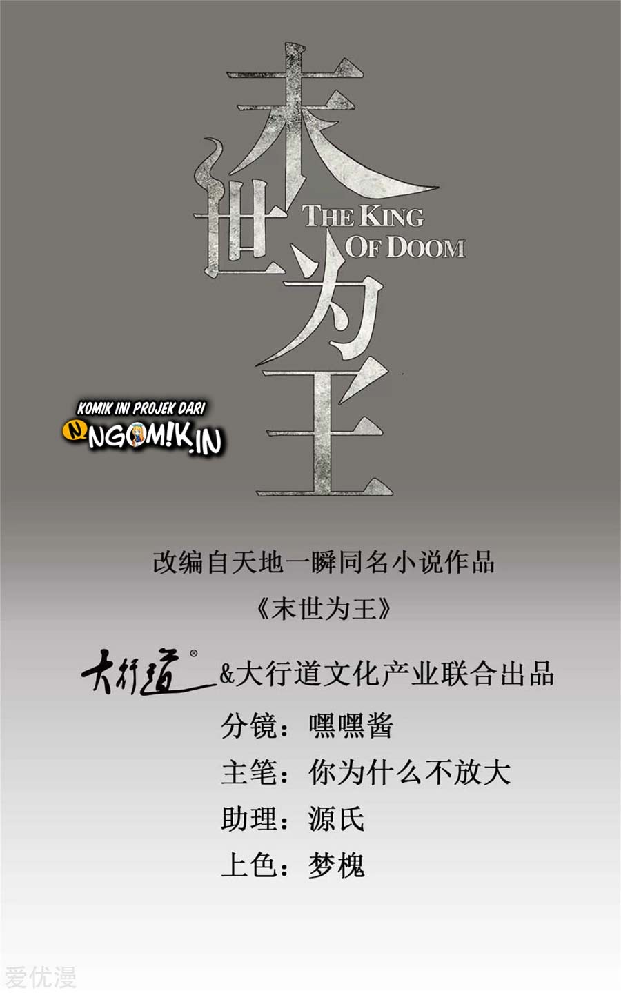 King of Apocalypse Chapter 233 - halaman 2