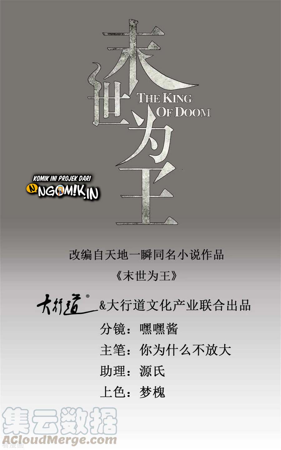 King of Apocalypse Chapter 234 - halaman 2