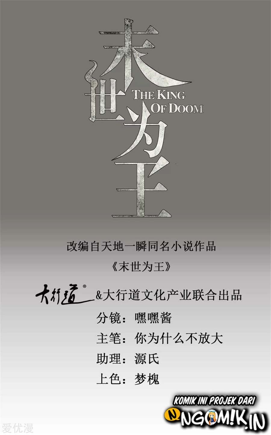 King of Apocalypse Chapter 235 - halaman 2