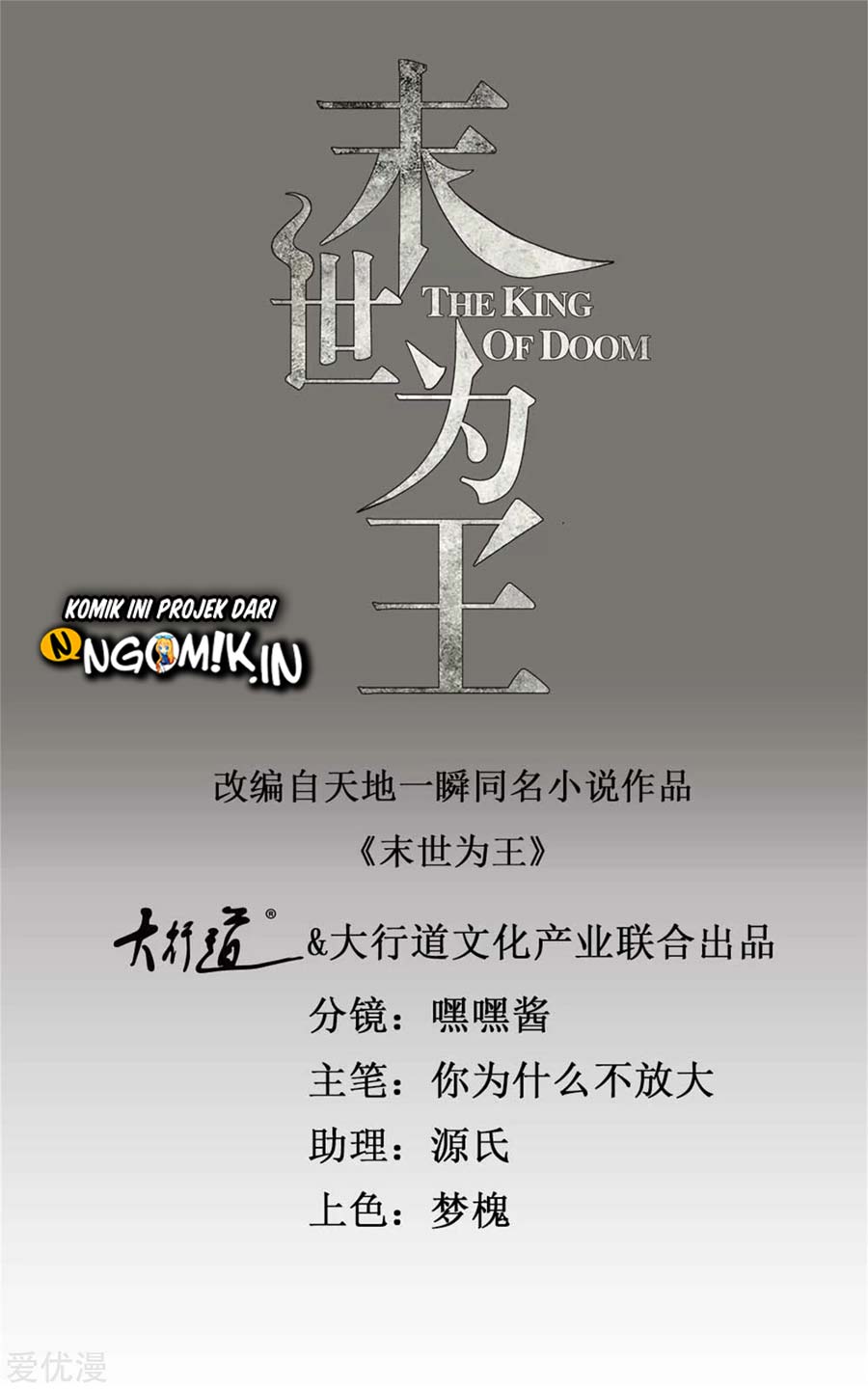 King of Apocalypse Chapter 237 - halaman 2