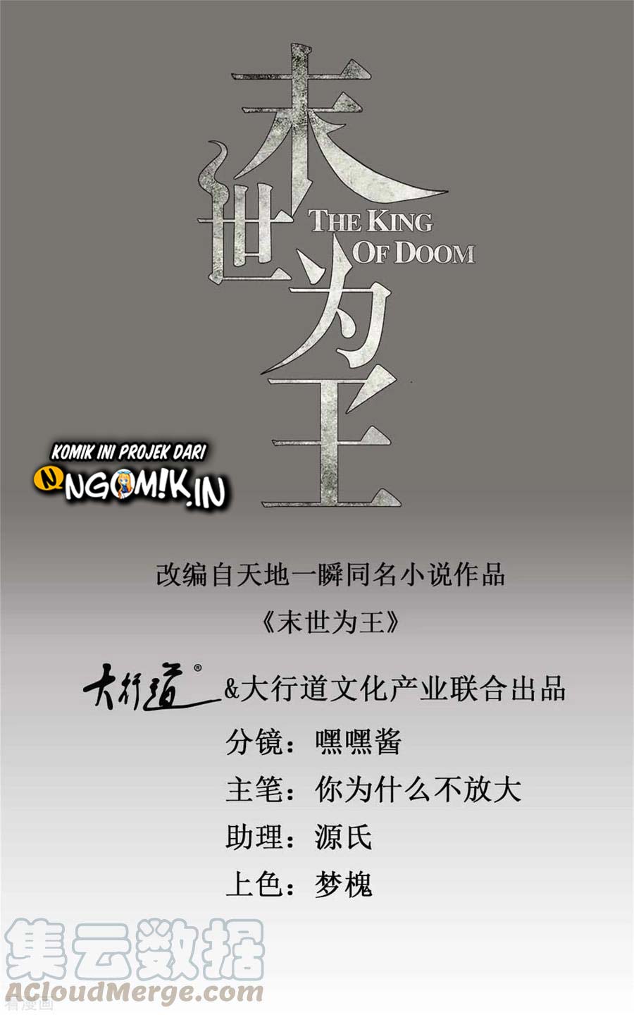 King of Apocalypse Chapter 238 - halaman 2