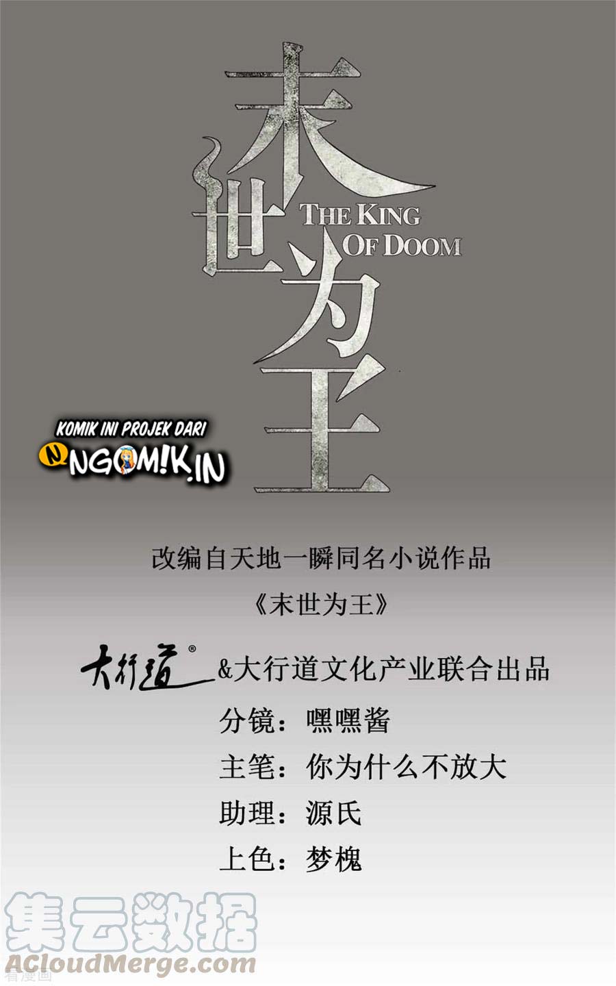 King of Apocalypse Chapter 239 - halaman 2