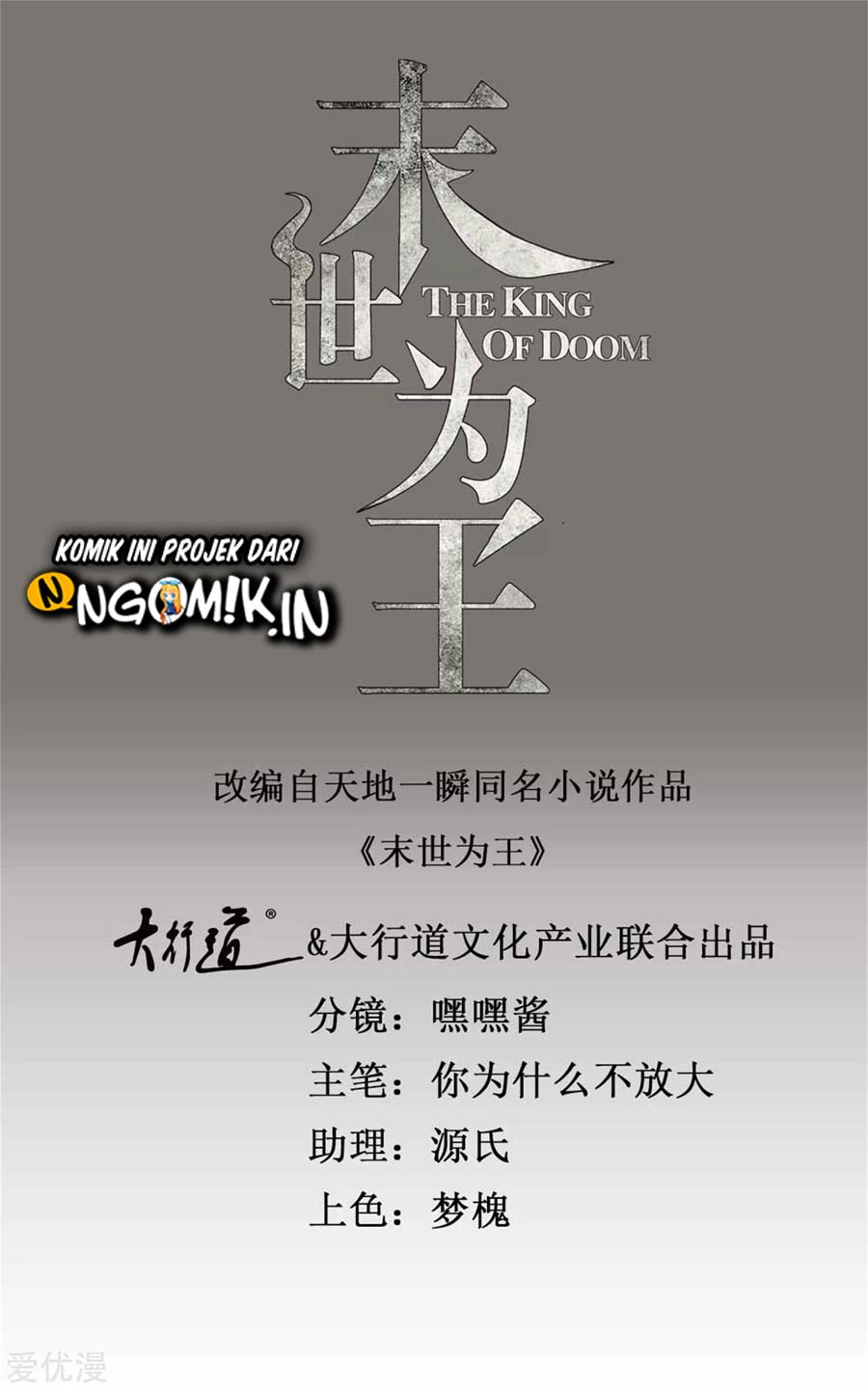 King of Apocalypse Chapter 241 - halaman 2