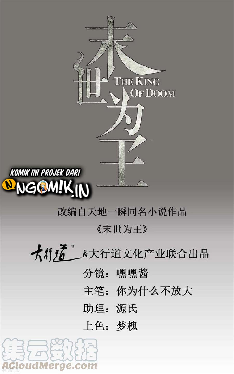 King of Apocalypse Chapter 243 - halaman 2