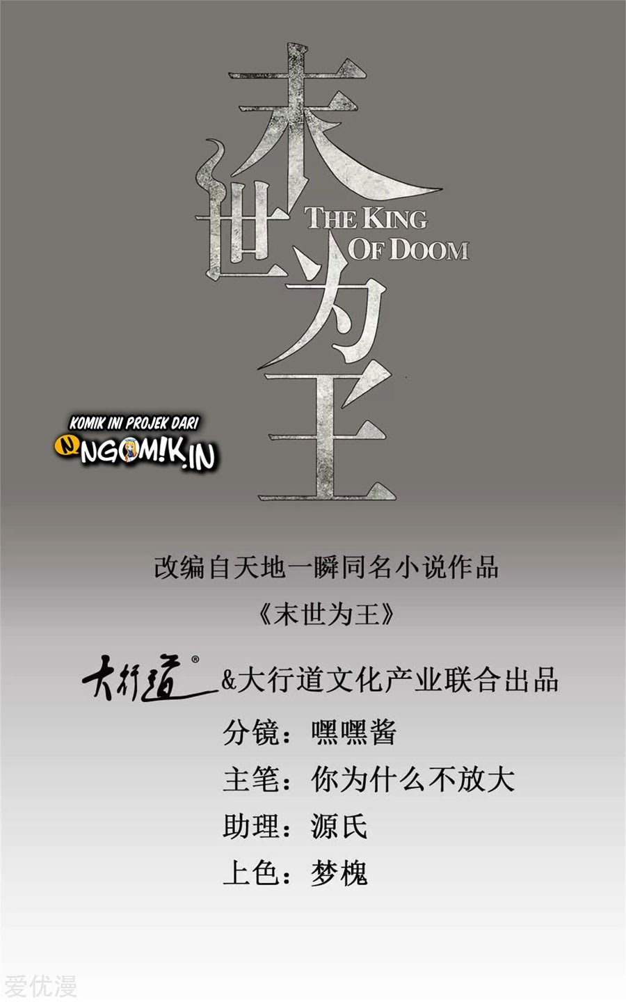 King of Apocalypse Chapter 246 - halaman 2