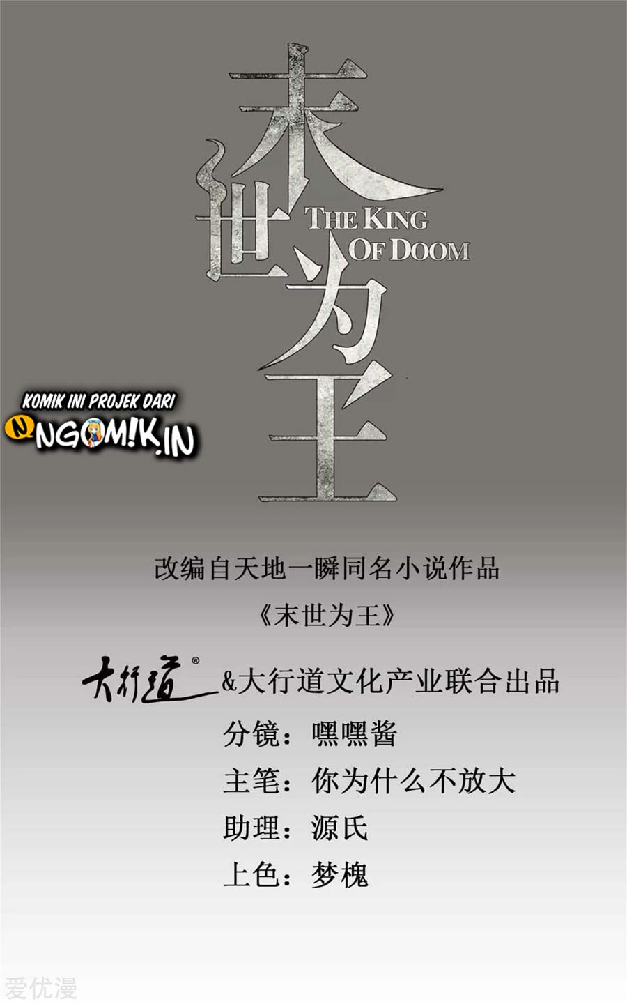 King of Apocalypse Chapter 247 - halaman 2