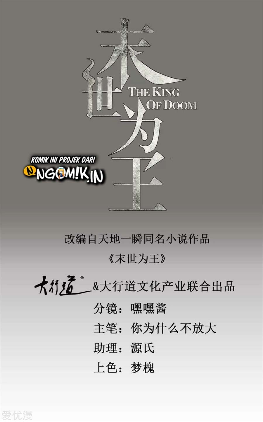 King of Apocalypse Chapter 248 - halaman 2