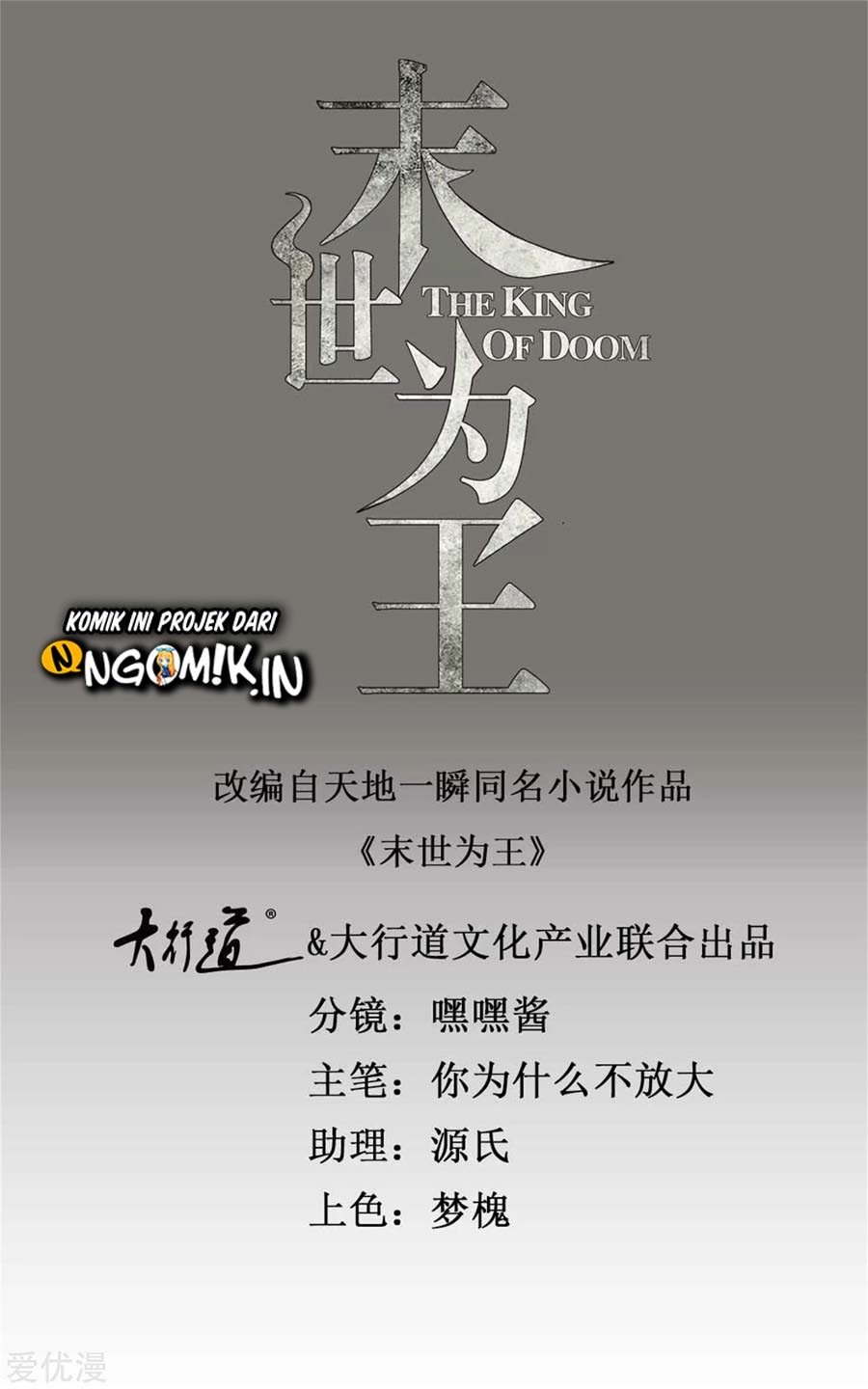 King of Apocalypse Chapter 249 - halaman 2