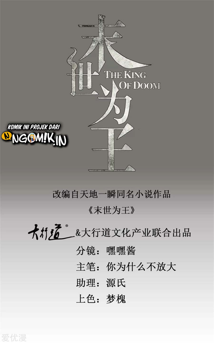 King of Apocalypse Chapter 251 - halaman 2