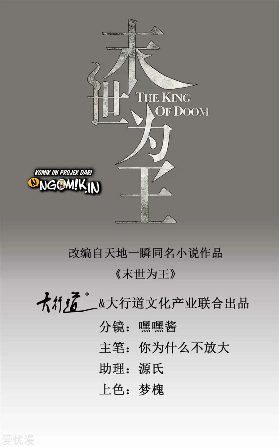 King of Apocalypse Chapter 254 - halaman 2