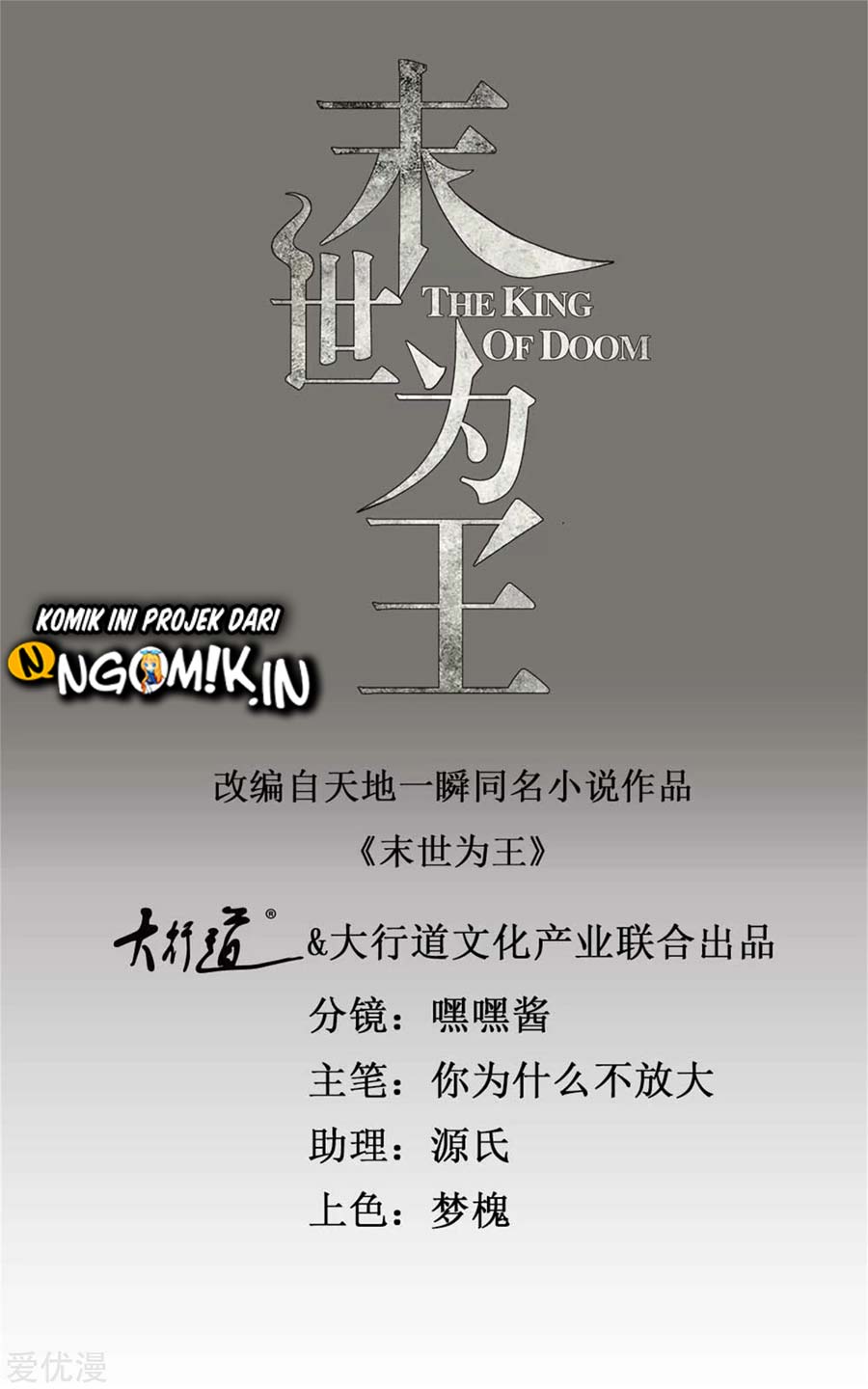 King of Apocalypse Chapter 255 - halaman 2