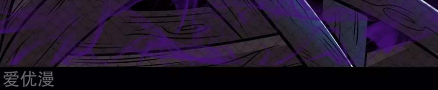 King of Apocalypse Chapter 255 - halaman 9
