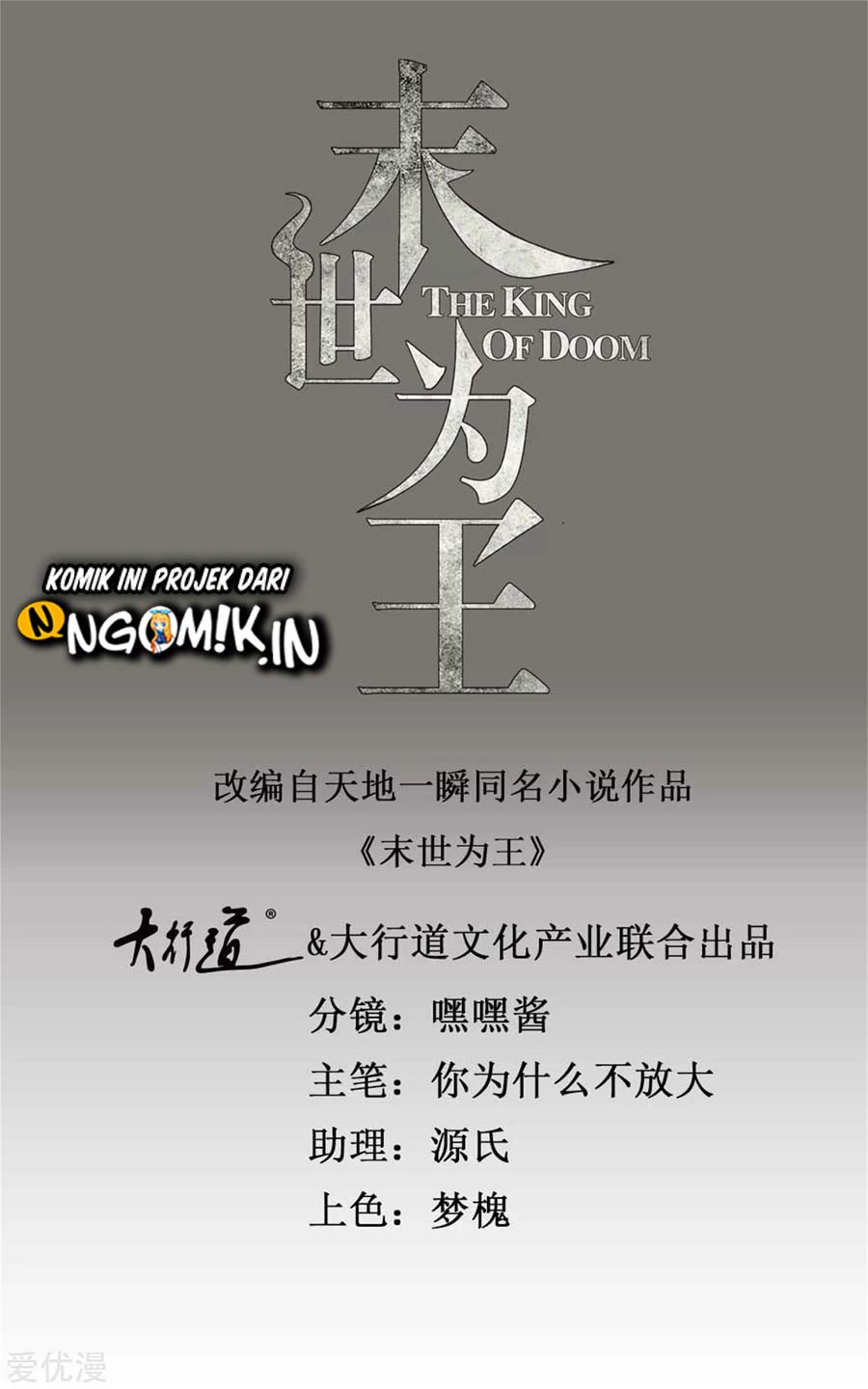 King of Apocalypse Chapter 256 - halaman 2