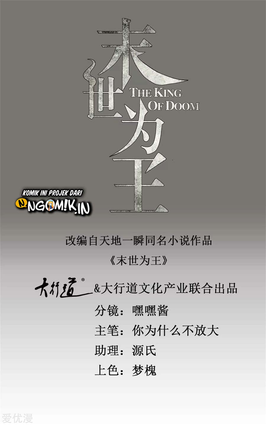 King of Apocalypse Chapter 279 - halaman 2