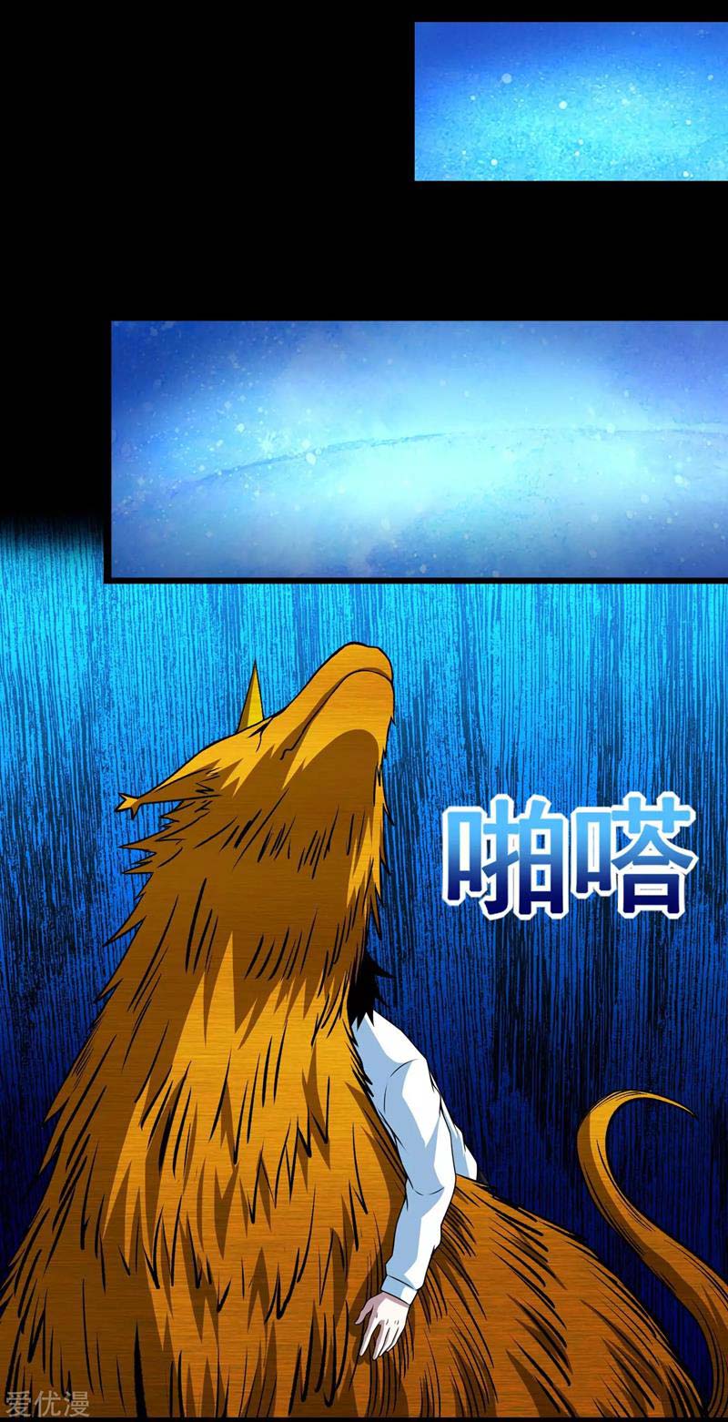 King of Apocalypse Chapter 290 - halaman 15