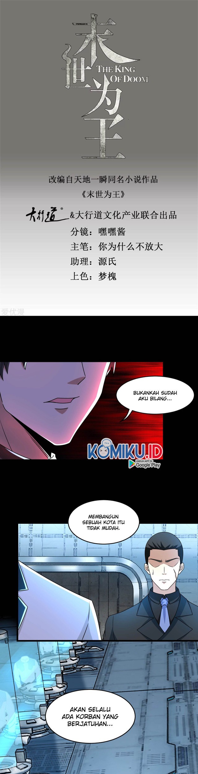 King of Apocalypse Chapter 319 - halaman 2