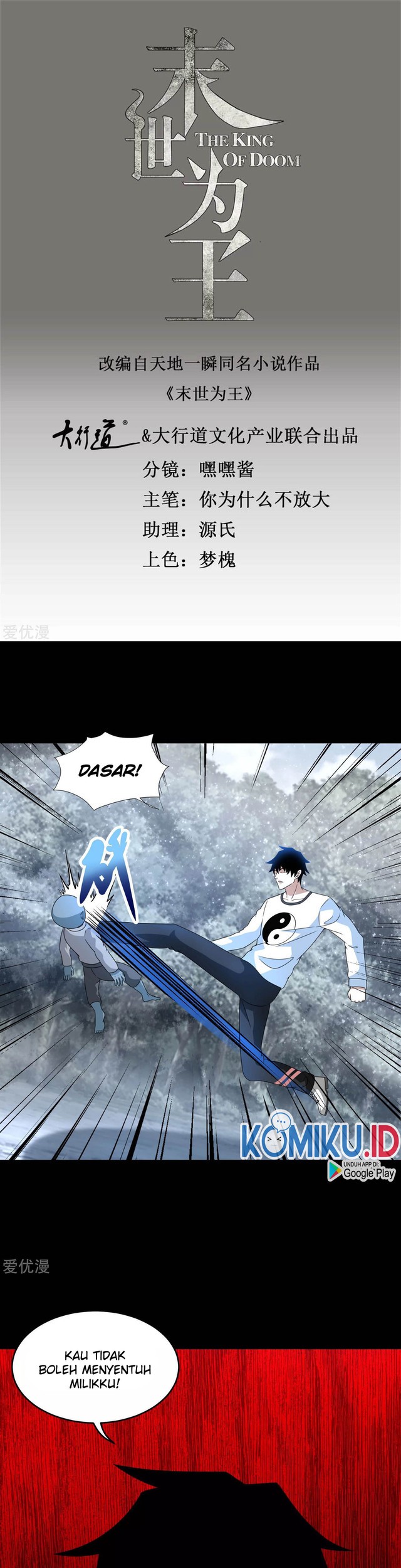 King of Apocalypse Chapter 328 - halaman 2