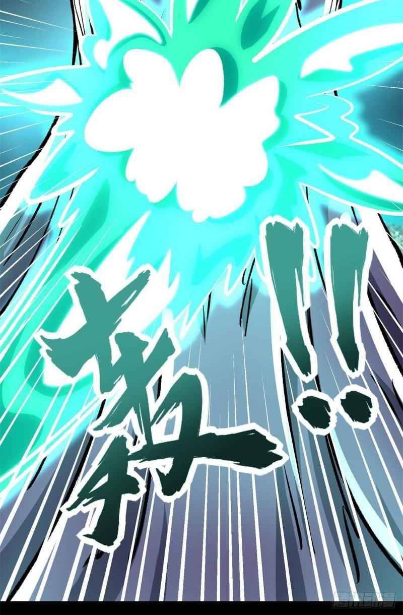 King of Apocalypse Chapter 425 - halaman 21