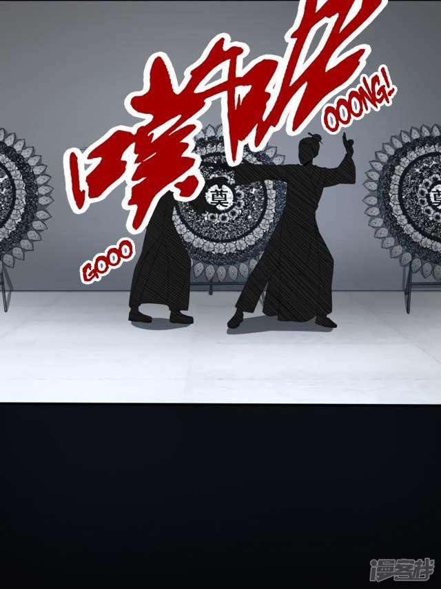 King of Apocalypse Chapter 82 - halaman 11