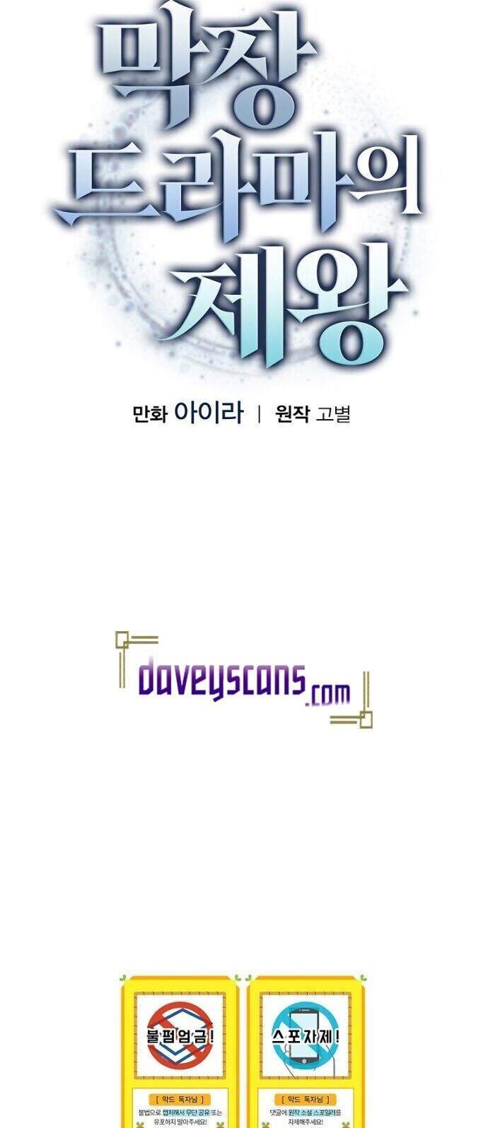 King Of Drama Chapter 1 - halaman 55