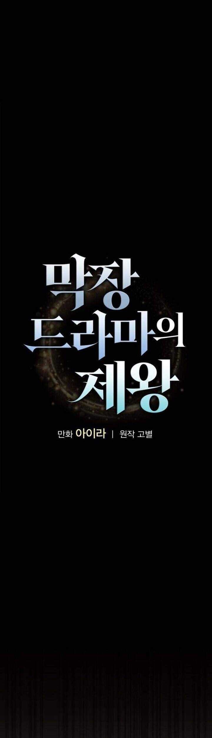 King Of Drama Chapter 10 - halaman 11