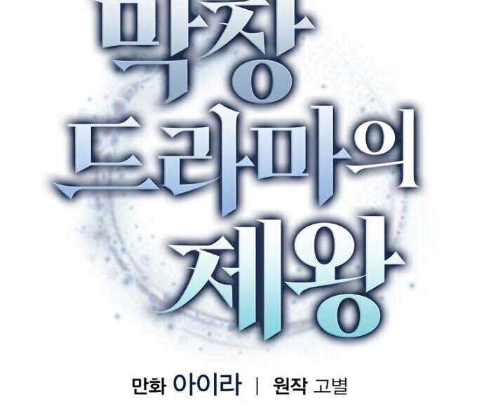King Of Drama Chapter 13 - halaman 11