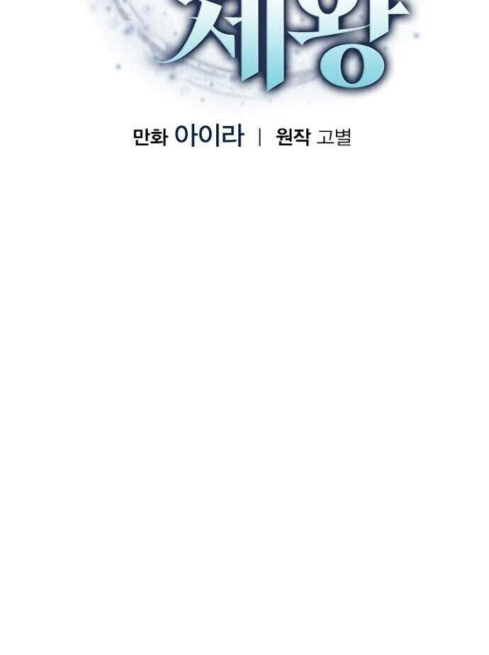 King Of Drama Chapter 17 - halaman 11