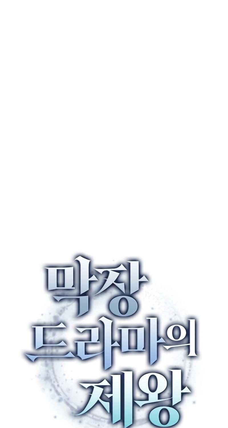 King Of Drama Chapter 23 - halaman 25
