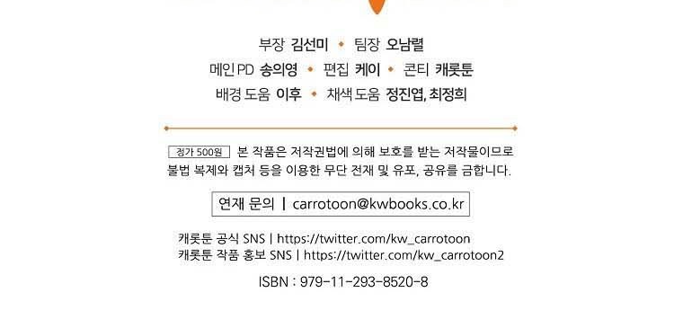 King Of Drama Chapter 24 - halaman 60