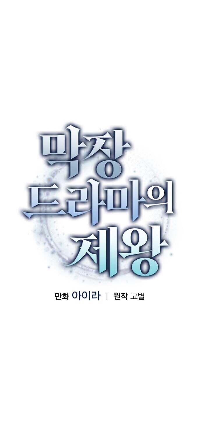 King Of Drama Chapter 25 - halaman 13