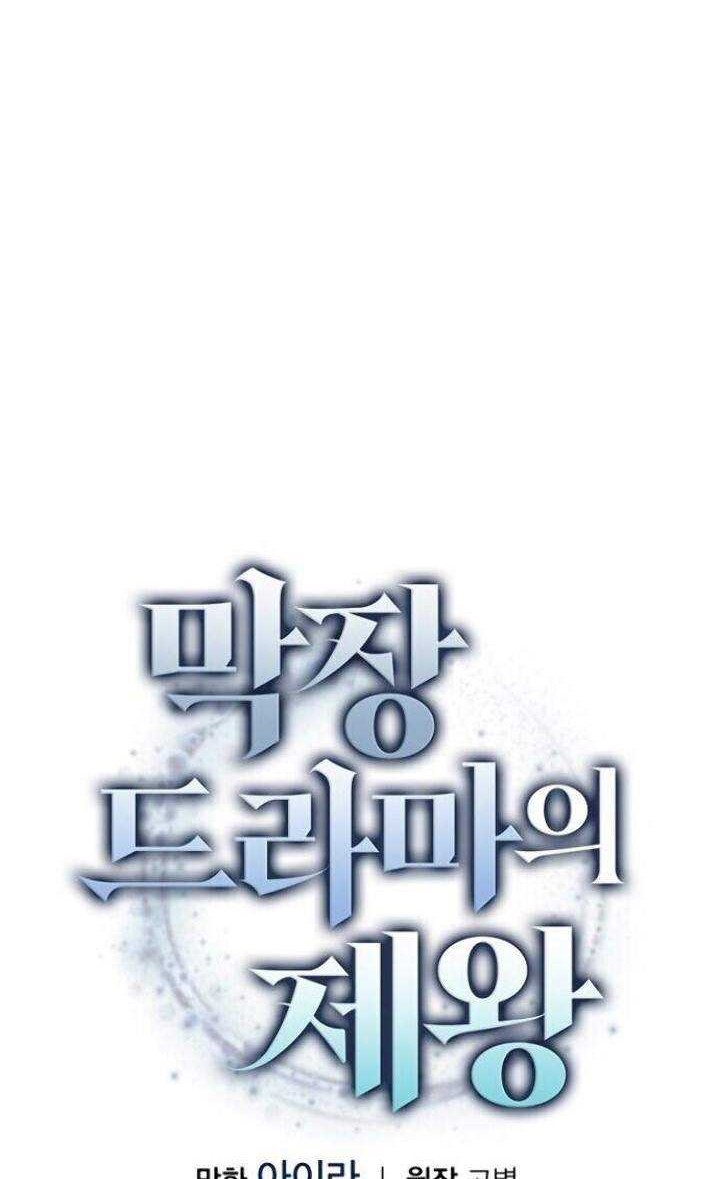 King Of Drama Chapter 4 - halaman 10