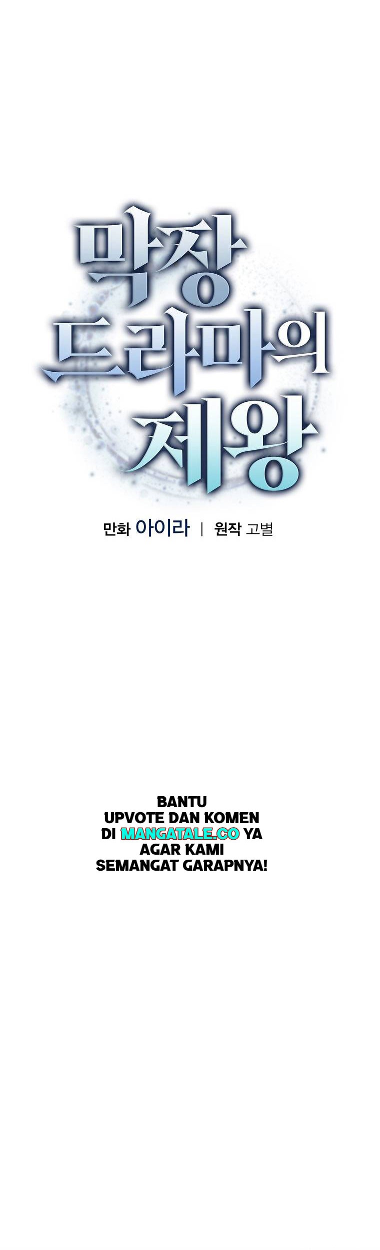 King Of Drama Chapter 54 - halaman 7