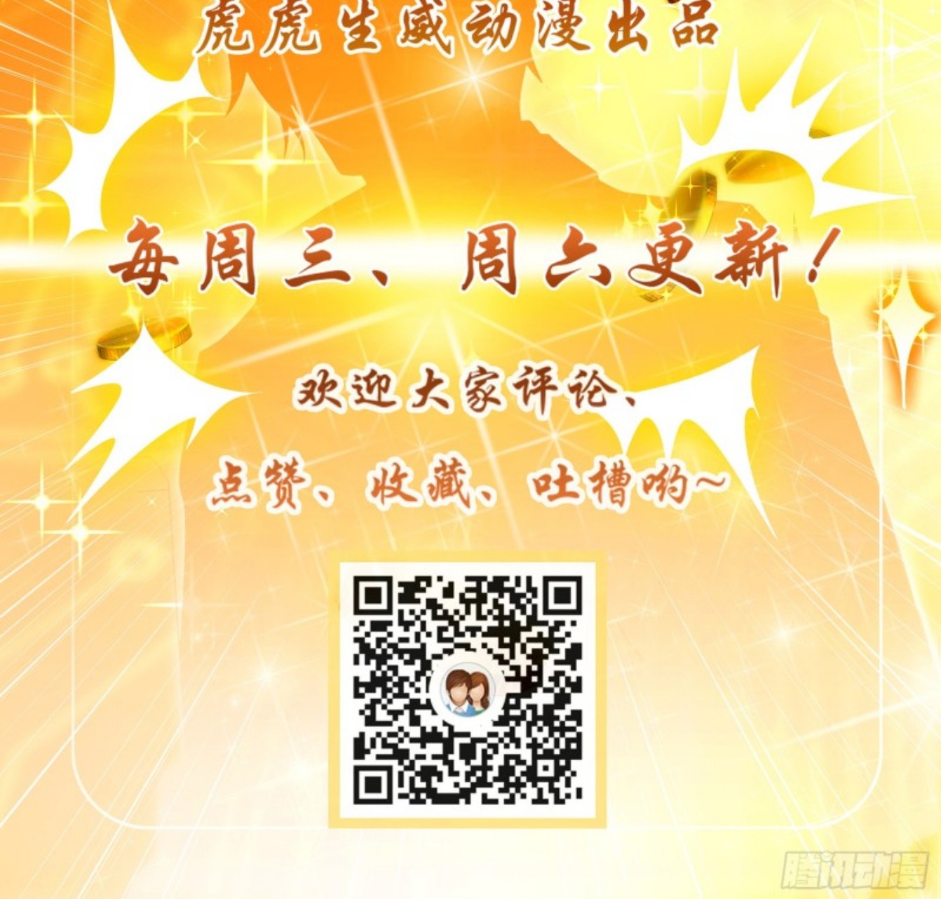 King of Gold Chapter 12 - halaman 12