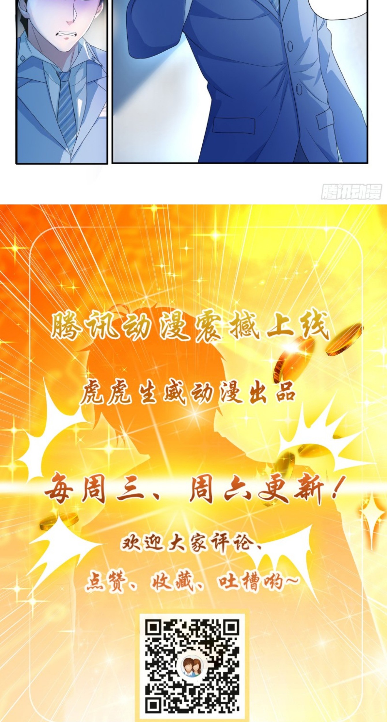 King of Gold Chapter 13 - halaman 11