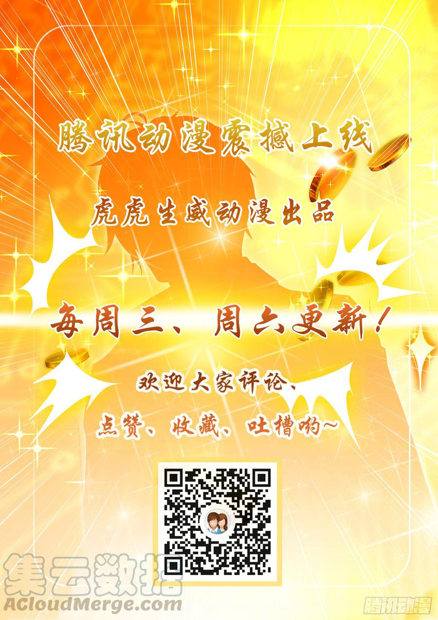 King of Gold Chapter 18 - halaman 11