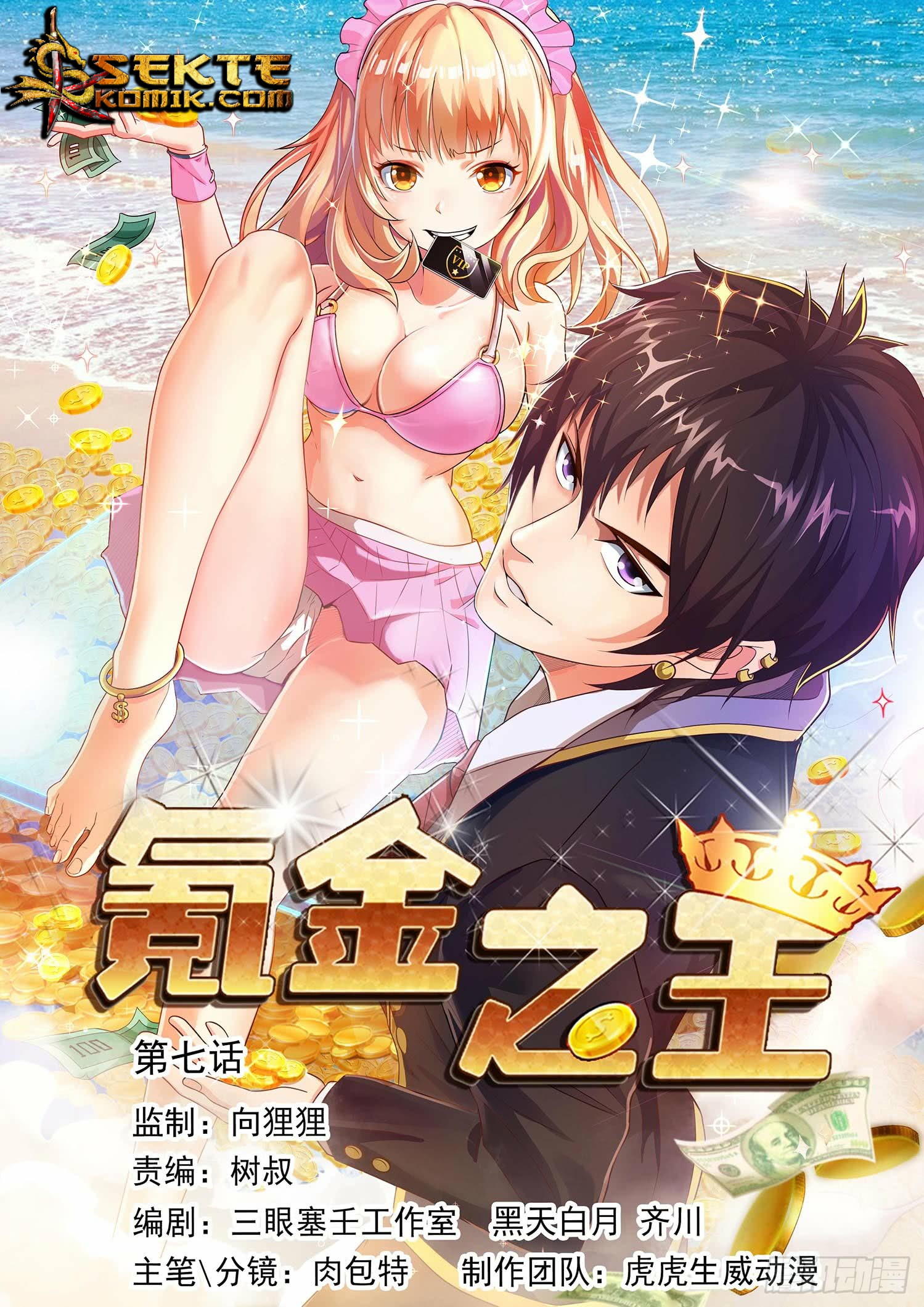King of Gold Chapter 7 - halaman 2