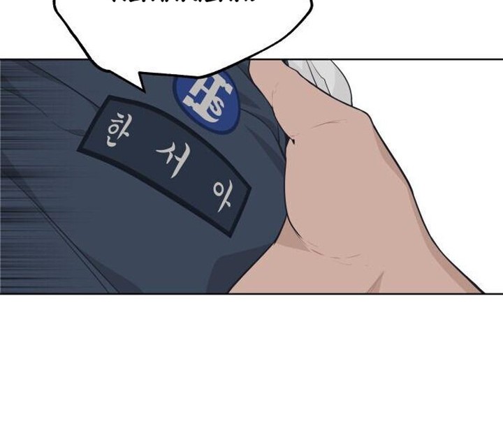 King of Piling Chapter 1 - halaman 47
