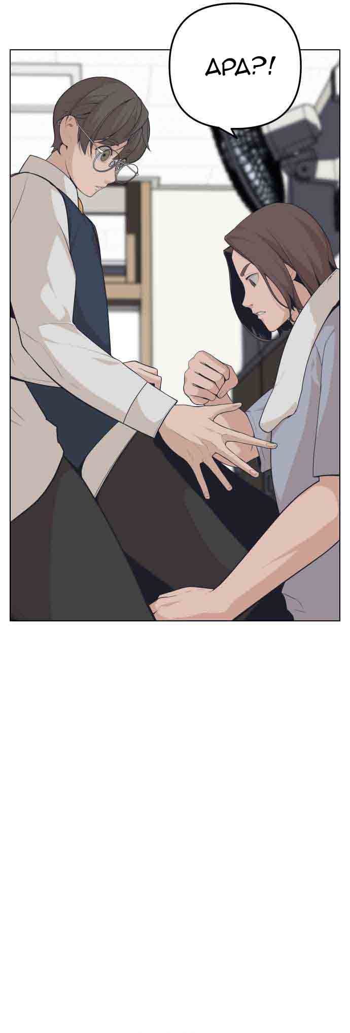 King of Piling Chapter 6 - halaman 44