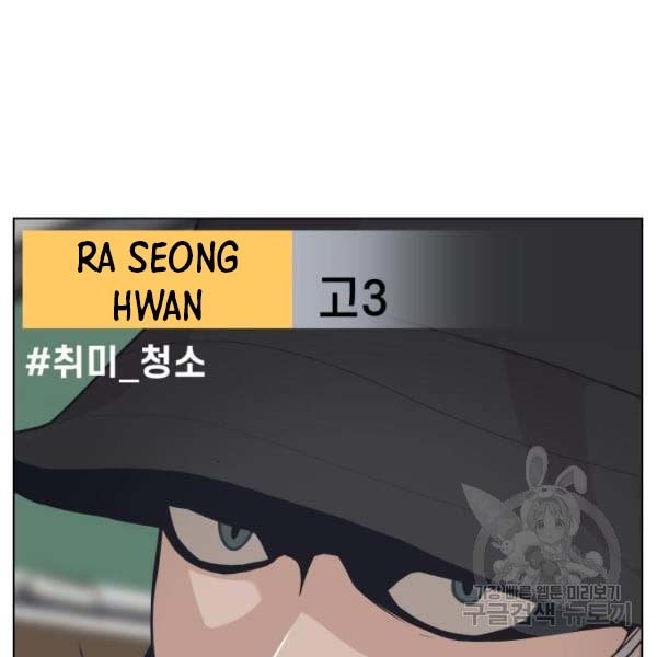 King of Piling Chapter 7 - halaman 10