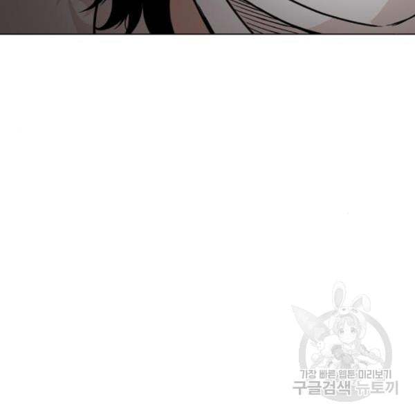 King of Piling Chapter 7 - halaman 101