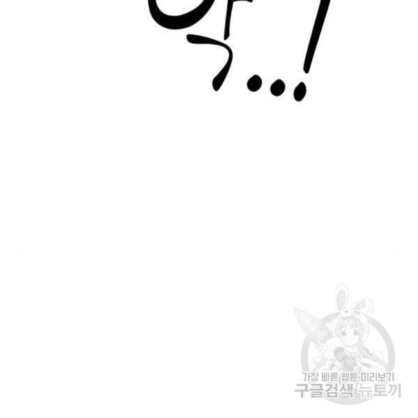 King of Piling Chapter 7 - halaman 104