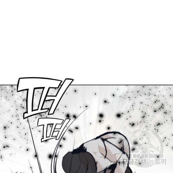 King of Piling Chapter 7 - halaman 105