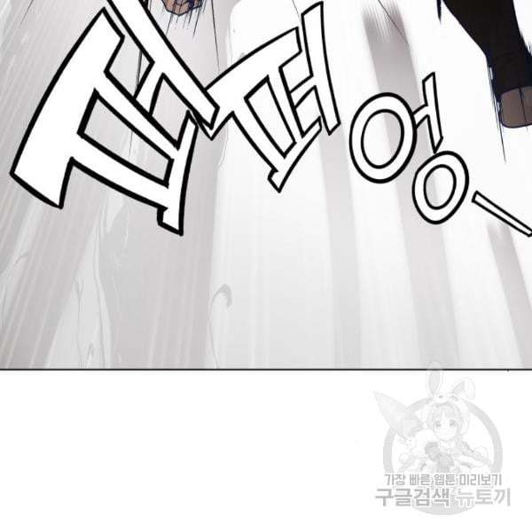 King of Piling Chapter 7 - halaman 107