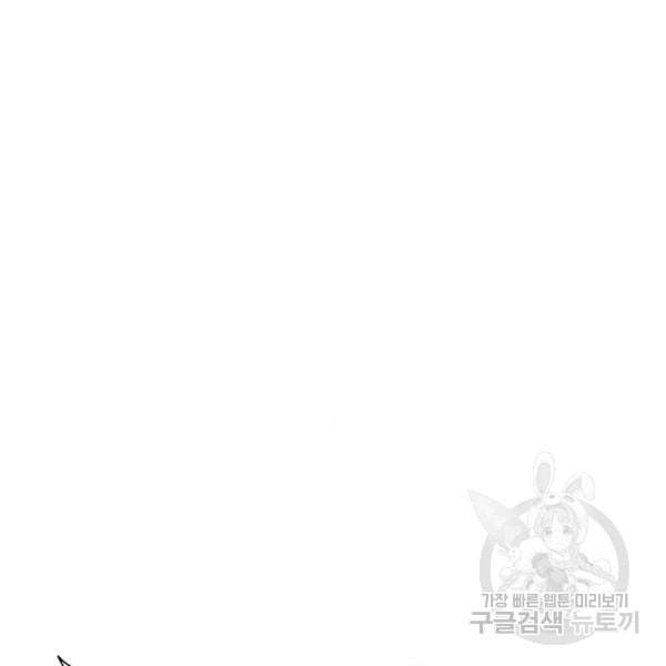 King of Piling Chapter 7 - halaman 108