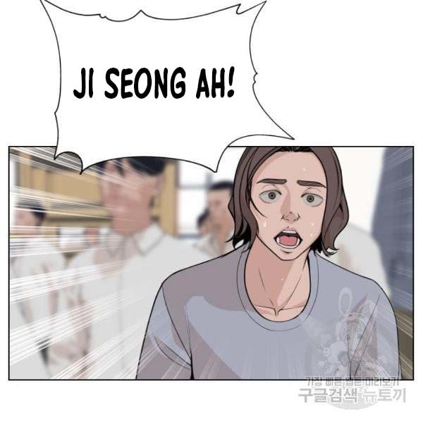 King of Piling Chapter 7 - halaman 109