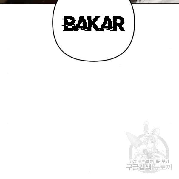 King of Piling Chapter 7 - halaman 122