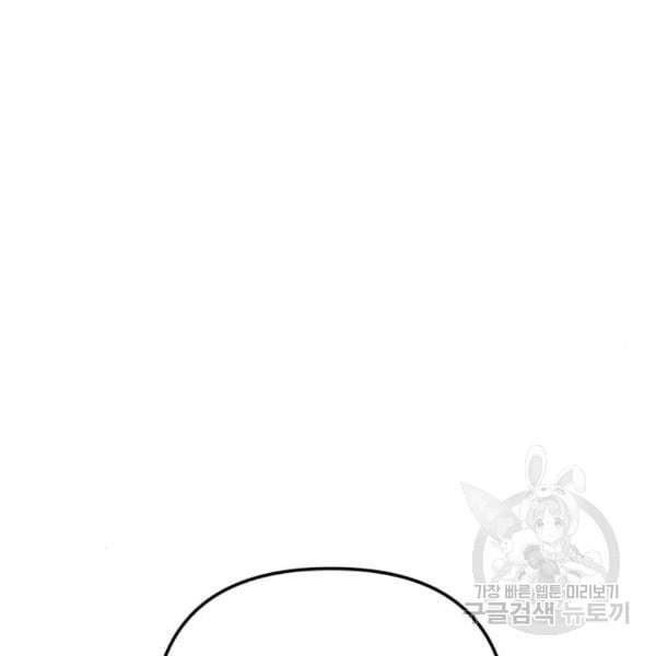 King of Piling Chapter 7 - halaman 131